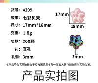 Perles en acrylique en forme de petite fleur pour loisirs créatifs, perles lâches, accessoires faits à la main, mini-perles fleurs polyvalentes pour colliers et bracelets