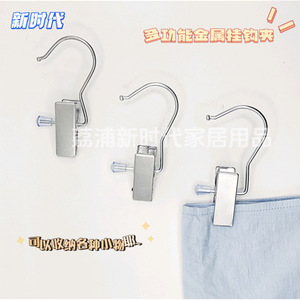 Chrome Plated Small Smooth Panel Seamless Strong Hooks For Socks Hats Suspenders Pants Curtains Dormitory Home Storage - Product Image 2