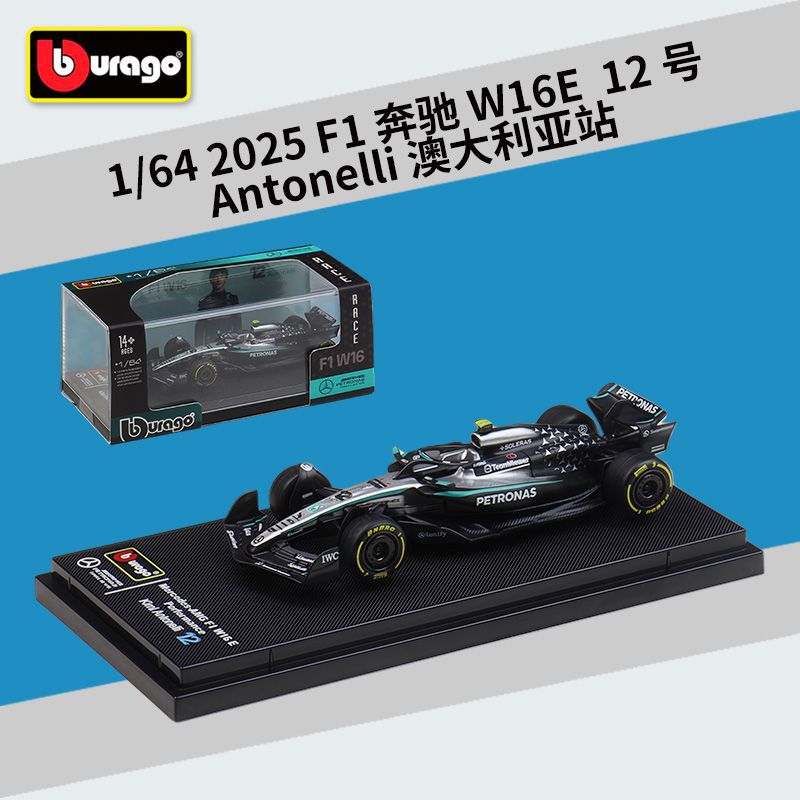 Mercedes W16E No12 Antonelli Australia