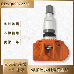 Tire Pressure Sensor 5Q0907275F External For Volkswagen Audi Porsche Bentley Car <b>TPMS</b> - Product Image 5