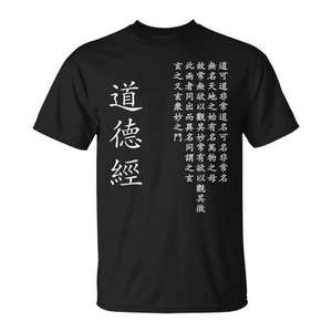 Camiseta Tao Te Ching con caligrafía china, color negro, corte clásico para hombre - Product Image 1