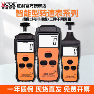 Tacómetro Digital Victor VC6234P, Medidor de Velocidad Sin Contacto con Medición Láser para Uso Industrial - Product Image 5