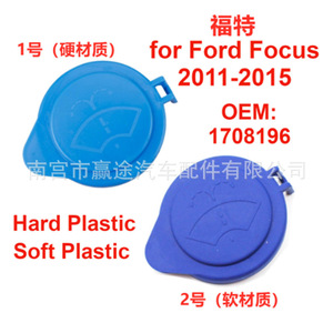 Bouchon de réservoir de liquide lave-glace Winning Journey, type 1, en nylon rigide, pour Ford Focus 2011-2015 - Product Image 3