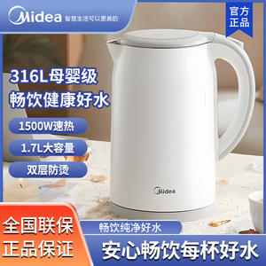 Bouilloire électrique Midea en acier inoxydable 316L avec contrôle de la température, arrêt automatique, conception à double couche - Product Image 3