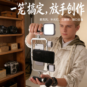 กรอบโทรศัพท์อะลูมิเนียมอัลลอยด์ Charm Science Magnetic Metal Rabbit Cage พร้อมไฟเติมแสง ไมค์ และขาตั้งกล้องสำหรับ Vlog - Product Image 1