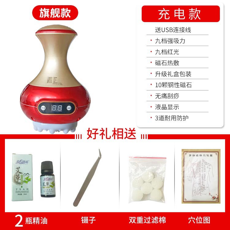 Red flagship charging version