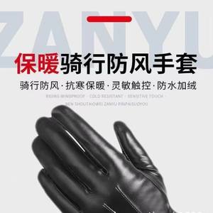 ถุงมือหนัง Ztc394แบบเต็มนิ้วหนึ่งขนาดสำหรับขี่รถจักรยานยนต์กลางแจ้งกลางแจ้งหน้าจอสัมผัสกันน้ำกันลมบุผ้าฟลีซ - Product Image 3
