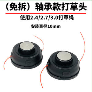 Roulements Cyclone en Gros pour Tondeuses à Gazon, Accessoires et Pièces de Jardin, Y Compris les Têtes de Tondeuse - Product Image 2