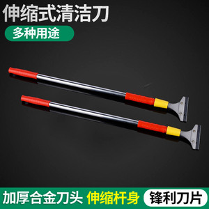 Telescopic <b>Scraper</b> Stainless Steel <b>Cleaning</b> Knife For Window Glass Tile Wall Paint Removal Tool - Product Image 5