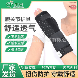 อุปกรณ์พยุงข้อมือ Tongyao ปรับได้ ระบายอากาศได้ดี สำหรับการฟื้นฟูอาการเคล็ดขัดยอกและกระดูกหัก สำหรับผู้ใหญ่ - Product Image 3