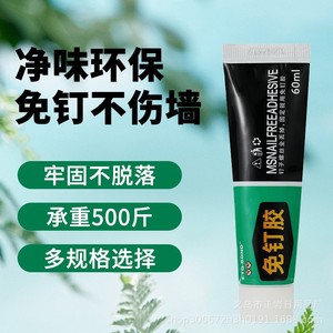 Msa No <b>Nail</b> Adhesive White Strong Universal <b>Wall</b> Glue For Shelves And Glass - Product Image 5