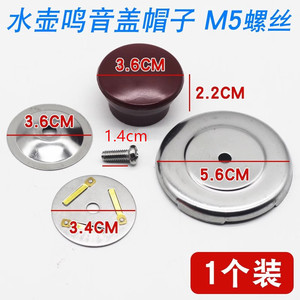 Electric Kettle <b>Whistling</b> Lid Cap With Sound Function Secure Installation For Most Kettles - Product Image 5