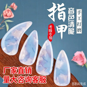 Zither Fingernails For Children And Adults Small Medium Size Professional Grade <b>Plastic</b> Practice Use - Product Image 1