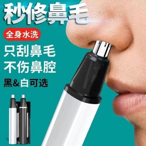 Recortador de vello nasal recargable, 100mAh, 300mAh, cuchilla desmontable y lavable para hombres y mujeres, herramientas de afeitado y limpieza - Product Image 4