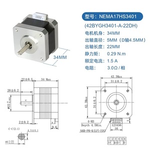 มอเตอร์สเต็ปเปอร์ 42 ตัว รุ่น 17nema3401 มอเตอร์ขนาดเล็กสำหรับเครื่องเขียนแบบ 4401 เครื่องแกะสลัก มอเตอร์สเต็ปเปอร์สำหรับเครื่องพิมพ์ 3 มิติ - Product Image 6