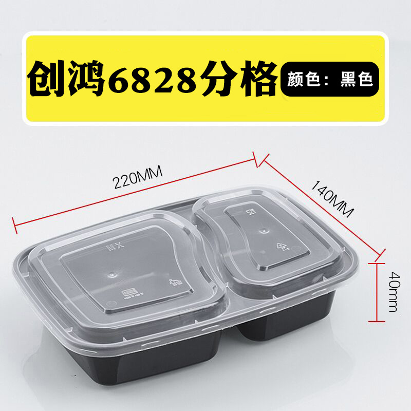 Module Chuanghong 6828 (150 unités) Noir