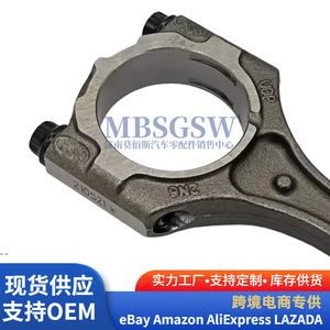 Biela de conexión 23510-2B000 23510-2B010 para motor Hyundai Kia Gamma 1.6, pieza de repuesto - Product Image 3