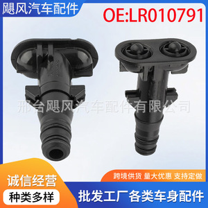 Clip de montaje de la boquilla del limpiaparabrisas del Land Rover Range Rover LR010792 para modelos 2010-2012 - Product Image 5