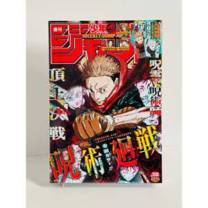 2024 Weekly Shonen Jump N. 28 <b>Book</b> <b>Design</b> Issue-1000g Manual Fulfillment - Product Image 1