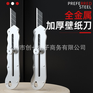 ZHCY Stainless Steel Utility Knife 128mm Handle 10.5mm Blade Industrial Grade <b>Heavy</b> <b>Duty</b> Paper Cutter <b>Wallpaper</b> Knife - Product Image 4