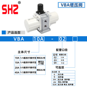 กระบอกสูบเพิ่มแรงดันแก๊ส-ของเหลว VBA10A/20A-30 ปั๊มเพิ่มแรงดันแก๊ส VBA40A ถังลม VBAT5 ภาชนะเก็บแรงดัน - Product Image 2