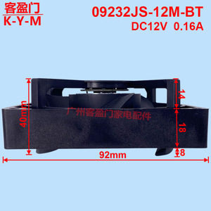 มอเตอร์พัดลมตู้เย็นซัมซุง รุ่น 09232JS-12M-BT DC12V 0.16A อะไหล่ทดแทน - Product Image 4