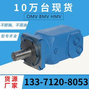 Moteur hydraulique cycloïdal Yunyang OMV-1600 à engrenages/piston, en stock, remplacement pour Danfoss OMV HMV/BMV - Product Image 3