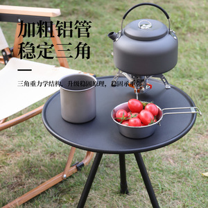 Table ronde pliante légère 56x37cm, hauteur réglable, pour camping et extérieur - Product Image 2