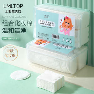 LMLTOP Makeup Cotton Pads 100pcs Boxed Three-layer <b>Combination</b> <b>Square</b> And Round For Skincare And Makeup Removal - Product Image 2