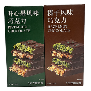 <span class=keywords><strong>Prix</strong></span> d'usine, barre de chocolat personnalisée de Dubaï, barre de chocolat au lait à la pistache et aux noisettes, 55g - Product Image 4