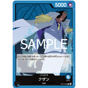 Para el Juego de Cartas OP12-040 Kuzan L (JAP) 500g en Existencia - Product Image 1