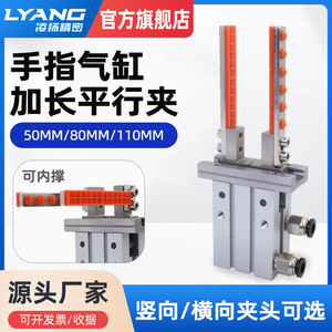Lingyang Finger Cylinder <b>Parallel</b> Gripper 16D L50mm Dual Action Silicone Jaw <b>Clamp</b> For Robotic Arm - Product Image 5