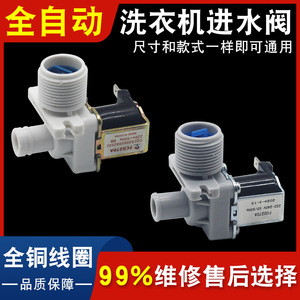 Válvula de Entrada de Agua Universal Totalmente Automática, Interruptor de Drenaje, Válvula Solenoide para Lavadoras, Pieza de Electrodoméstico de Lavandería - Product Image 6