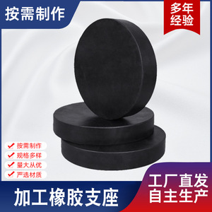 Jukang Rubber <b>Buffer</b> <b>Pads</b> 5210 Round Shock Absorbing Black Anti Collision Blocks For Machinery Support - Product Image 2