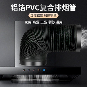 ท่อระบายอากาศอลูมิเนียมฟอยล์ PVC ยี่ห้อเจียนซิน หนา 1.5 มม. สำหรับเครื่องดูดควันในครัว - Product Image 3