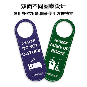 Double-sided PU Leather Door Sign For Hotel Room Do Not Disturb Make Up Room 240x80 Water-Resistant Front-Of-House Service - Product Image 2