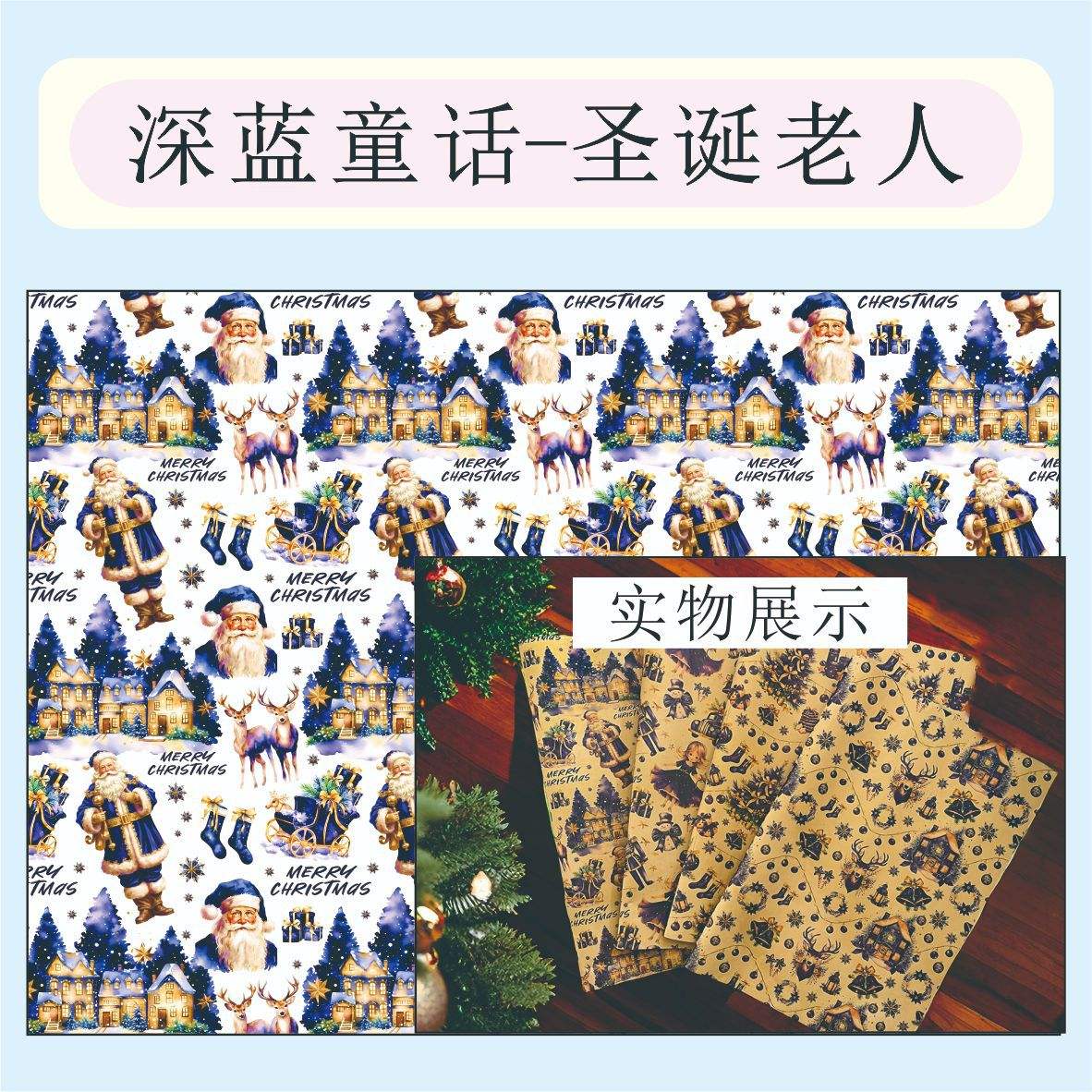 Deep Blue Fairy Tales - Santa Claus