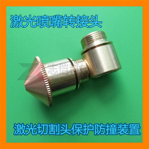 Adaptador de boquilla láser, conector de cobre para máquina de corte por láser - Product Image 2