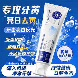 Yajiangshi Taurine <b>Toothpaste</b> 100g Whitening Fresh Mint <b>Flavor</b> For Teeth Care - Product Image 2
