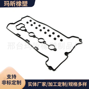 Valve Cover <b>Gasket</b> For Pontiac Saturn Chevrolet 2.2L 2.4L Engine 2006-2010 VS50769R - Product Image 5