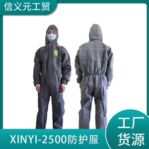ชุดคลุมป้องกันแบบใช้แล้วทิ้ง XINYI-2500 จากโรงงานโดยตรง พร้อมแถบสะท้อนแสง ป้องกันฝุ่นและคราบสกปรก เหมาะสำหรับงาน - Product Image 5