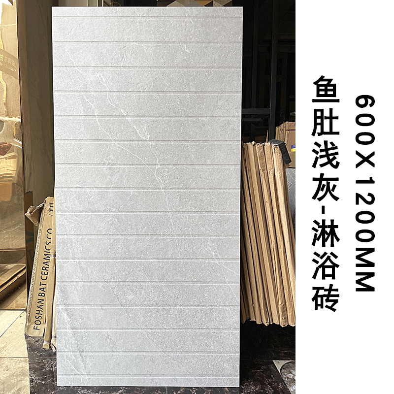 fish maw light gray-600x1200