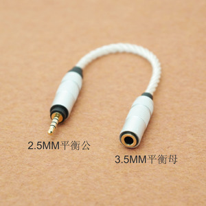 Cable adaptador de audio equilibrado de 3,5 mm hembra a 2,5 mm macho para teléfono móvil, núcleo de TPE de aleación de aluminio - Product Image 1