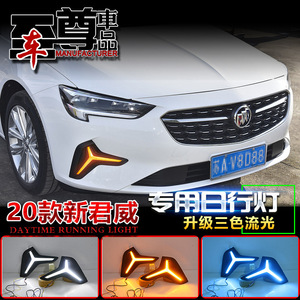 Feux de jour à LED tricolores en forme de Y pour Buick Regal, feux décoratifs pour pare-chocs avant, 2020-2023 - Product Image 5