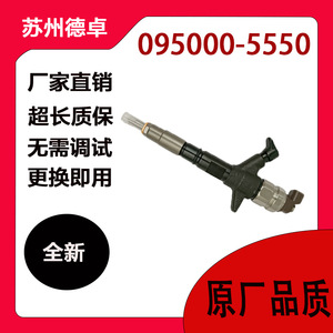 Injecteur diesel Common Rail Denso 095000-5550 33800-45700 pour moteurs Toyota 2AZ-FE, pièce de rechange neuve - Product Image 4