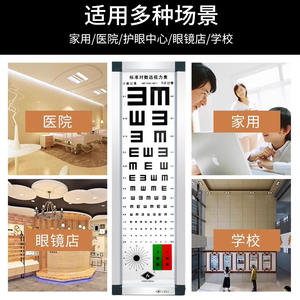 Tableau optométrique lumineux Tianjin Tianli 5m 2.5E standard logarithmique pour usage domestique adulte et enfant en alliage d'aluminium - Product Image 4