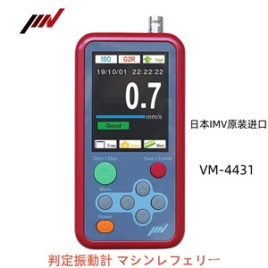 Imv cardvibro เครื่องวัดการสั่นสะเทือนแบบพกพา VM-2012C เซ็นเซอร์ช่วงความถี่10Hz ถึง10000HZ สำหรับใช้ในอุตสาหกรรม - Product Image 5
