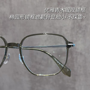 Elegante montura de gafas de titanio, montura rectangular completa, protección ligera contra la luz azul para mujer 73015 - Product Image 1