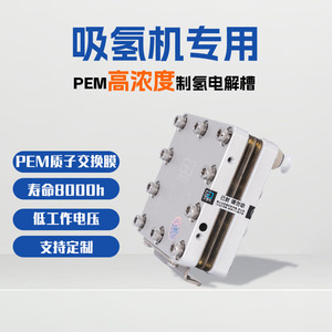 เครื่องผลิตไฮโดรเจนแบบเมมเบรนอิออนอิเล็กโทรไลเซอร์ 300 มล. รุ่น GT-Q300D-2150 โมดูลน้ำที่อุดมด้วยไฮโดรเจน - Product Image 3