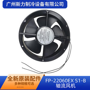 Nuoxuntong Axial Flow <b>Fan</b> 22 In 220V Sleeve Bearing <b>Cooling</b> <b>Fan</b> FP-22060EX-S1-B - Product Image 5